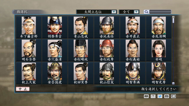 File:Portrait Set 101 (ROTKT DLC).jpg