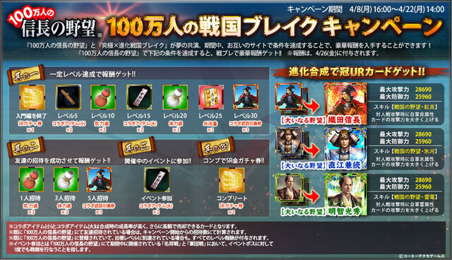 File:100manninnobuambit-sengokubreak.jpg