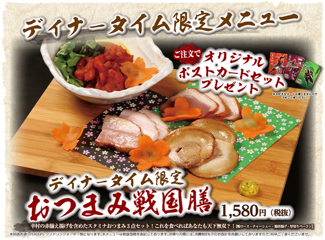 File:Sw4-tbigroupmenu2-dinnersp.png