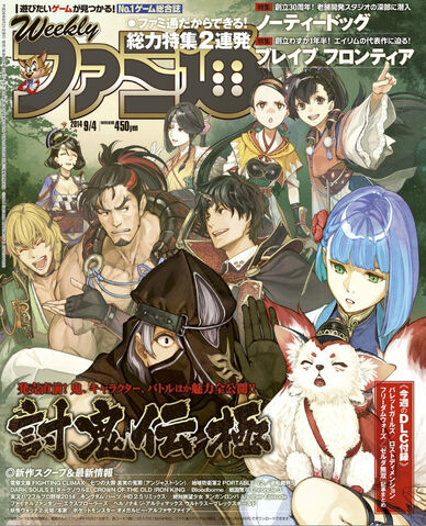 File:Toukidenkiwami-famitsu0904.jpg