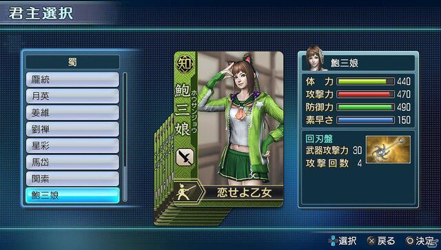 File:Dwnextdlc-originalshu-04.jpg