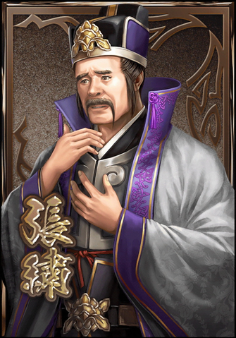 File:Zhang Xiu (DWB).png