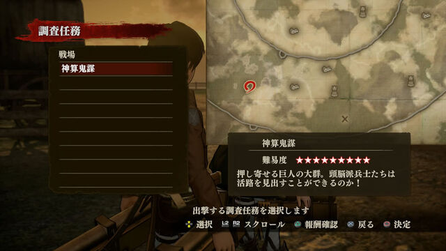 File:Stage Screenshot 7 (AOT DLC).jpg