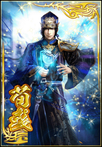 Xun Yu 2 (DWB)
