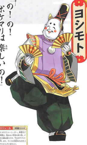 File:Yoshimoto-pokenobu.jpg