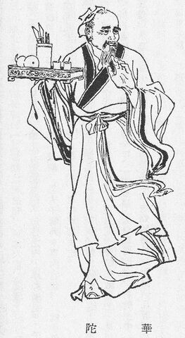 File:Hua Tuo Illustration.jpg