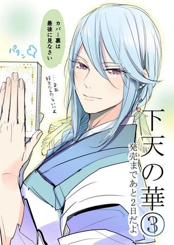 File:Mitsuhide-getenhanacomic-countdown.jpg