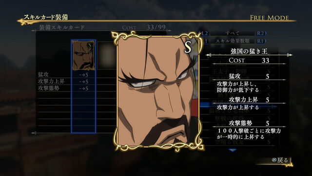 File:Skill Card 7 (AWL DLC).jpg
