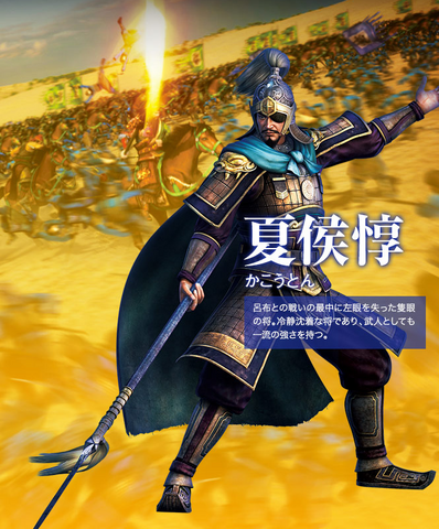 File:Xiahou Dun (PSROTK).png