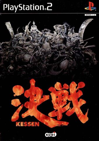 File:Kessen jpcover.jpg