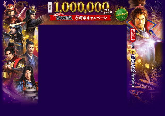 File:Yahoomobage-5thannicampaign.png
