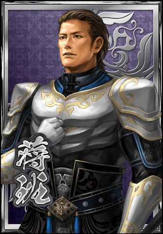 File:Jiang Ban (DWB).png