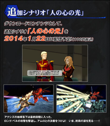 File:Shingm-dlc04-scenario02.jpg