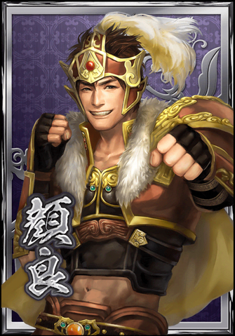 File:Yan Liang (DWB).png