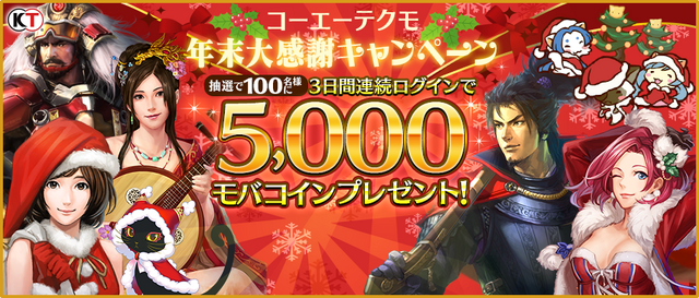 File:Yahoomobage-2015xmascampaign.png