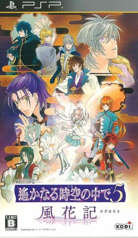 File:Haruka5kazahanaki-cover.jpg