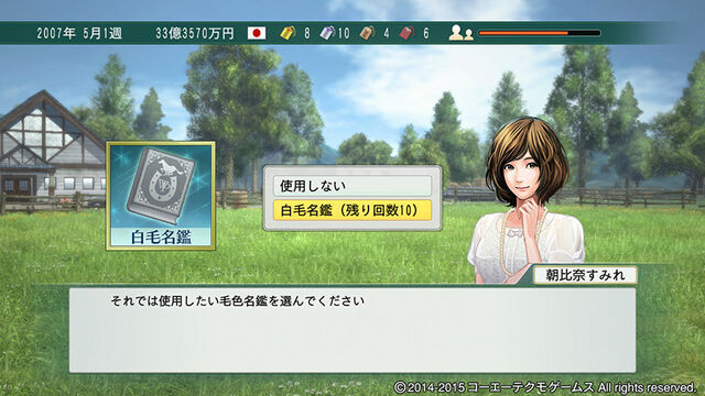 File:Horsedirect1-wp82015dlc.jpg