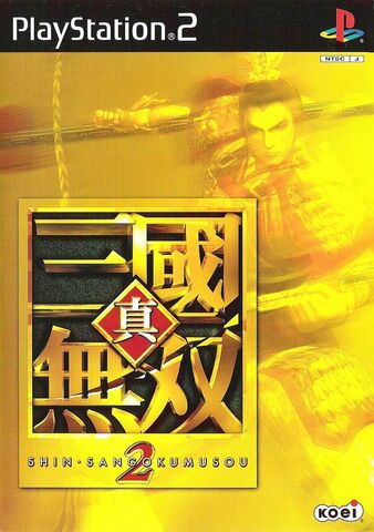 File:Dw3-jpcover.jpg