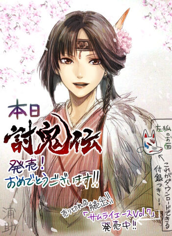 File:Toukiden-urasukecountdown-release.jpg
