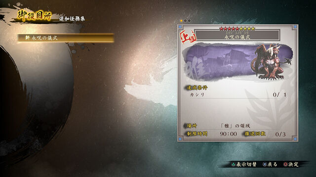 File:Mission 6 Set 2 (TKD2 DLC).jpg