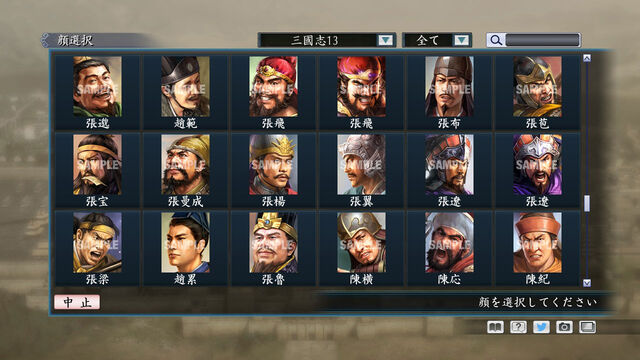 File:Portrait Set 252 (ROTKT DLC).jpg