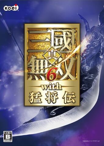 File:Dw7withxl-jpcover.jpg