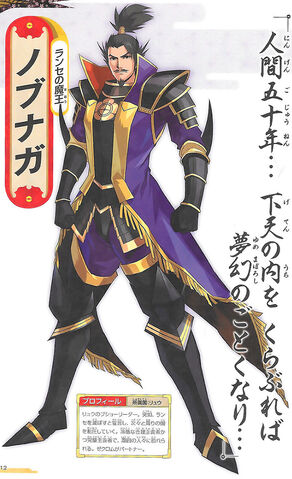 File:Nobunaga-pokenobu.jpg