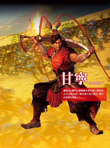 File:Gan Ning (PSROTK).png