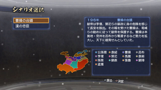 File:Dw7empires-dlc06-scenario01.jpg