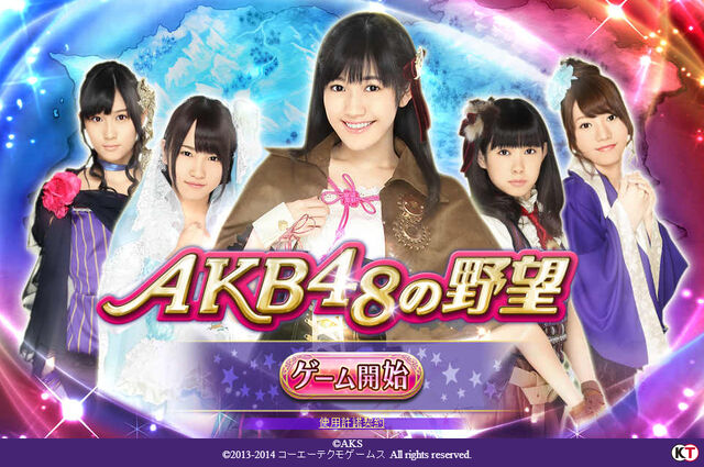 File:Akb48yabou-mainvisual2.jpg