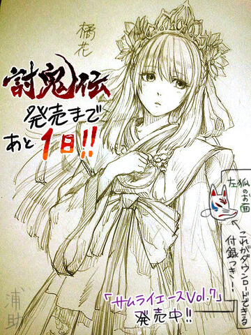File:Toukiden-urasukecountdown-1day.jpg