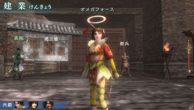 File:Dwsf2-dlc2-quest04.jpg