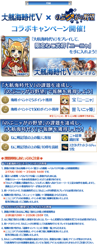 File:Nobunyagayabou-daiVcollaboration.png