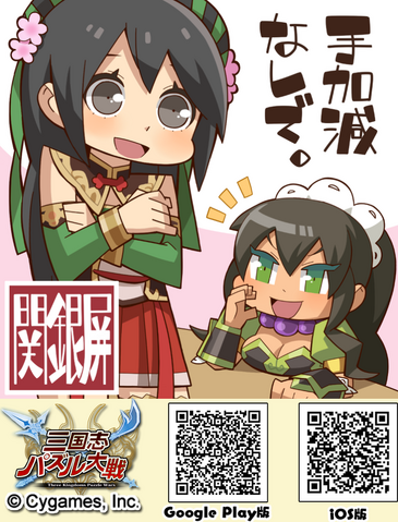 File:Sanpuz-ssm7xl-guanyinping.png