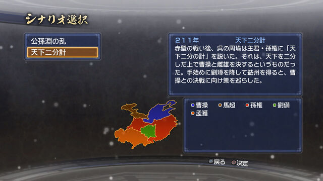 File:Dw7empires-dlc05-scenario02.jpg