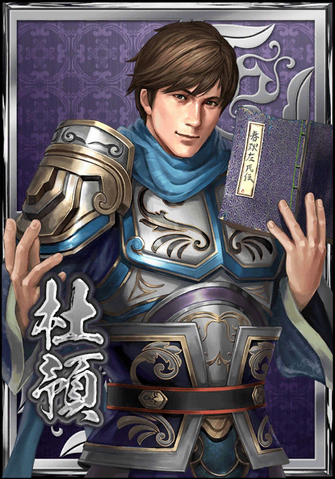 File:Du Yu (DWB).png