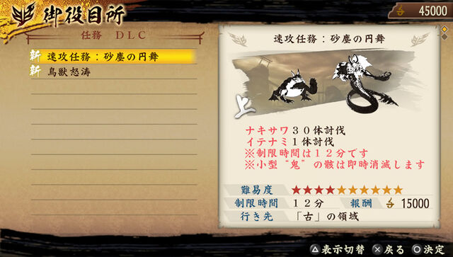 File:Mission 3 Set 1 (TKDK DLC).jpg