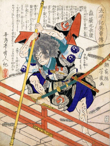 File:Ranmaru-taihekipainting.jpg