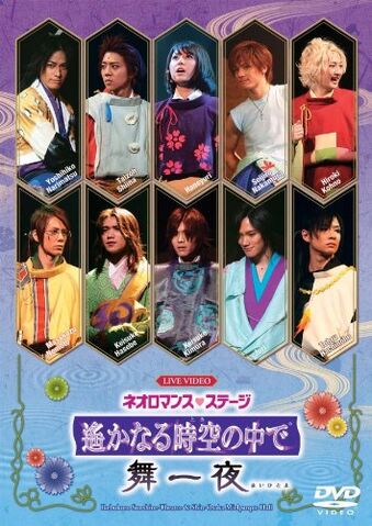File:Haruka-maihitoyo-stagedvd.jpg