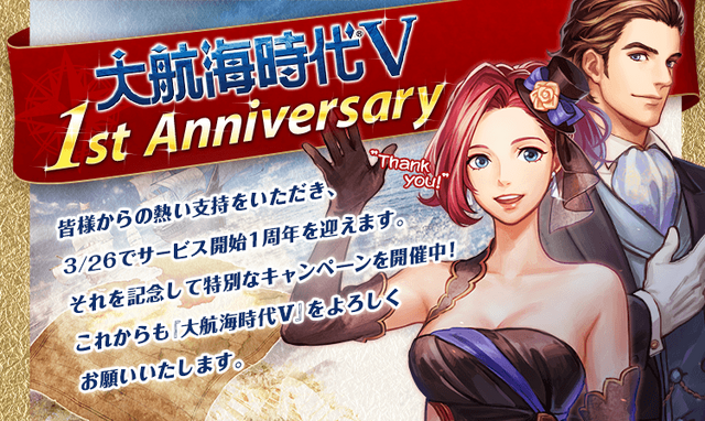 File:Dai5-1yearanniversary.png