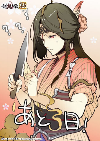 File:Ouka-toukidenkiwami-countdown.jpg