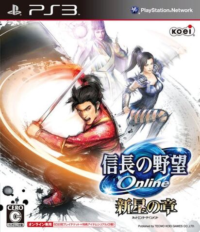 File:NA Online - Shinsei no Shou PS3 Cover.jpg