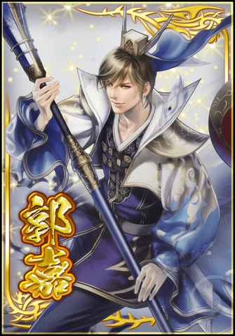 File:Guo Jia (DWB).png