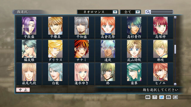 File:Portrait Set 15 (ROTKS DLC).jpg