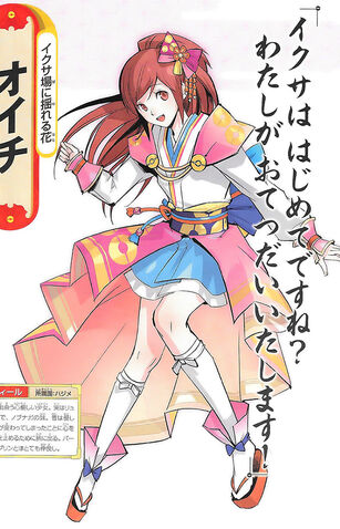 File:Oichi-pokenobu.jpg