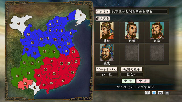 File:Scenario 3-2 (ROTKT DLC).jpg