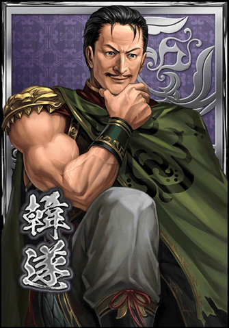 File:Han Sui (DWB).png