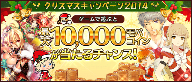 File:Yahoomobage-2014xmascampaign-header.png