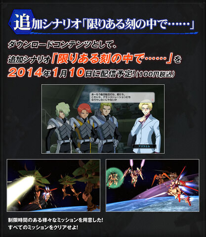 File:Shingm-dlc02-scenario02.jpg