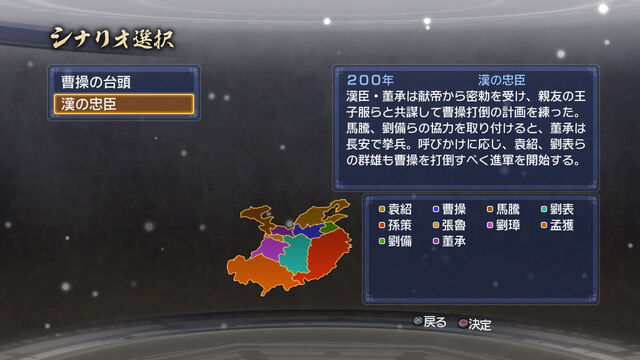 File:Dw7empires-dlc06-scenario02.jpg